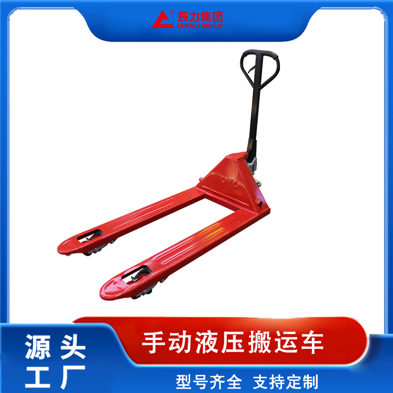 手動(dòng)液壓搬運(yùn)車
