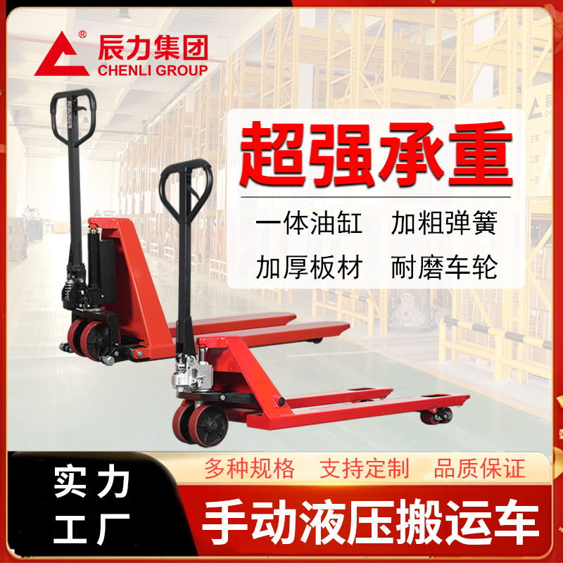 手動(dòng)液壓搬運(yùn)車(chē)
